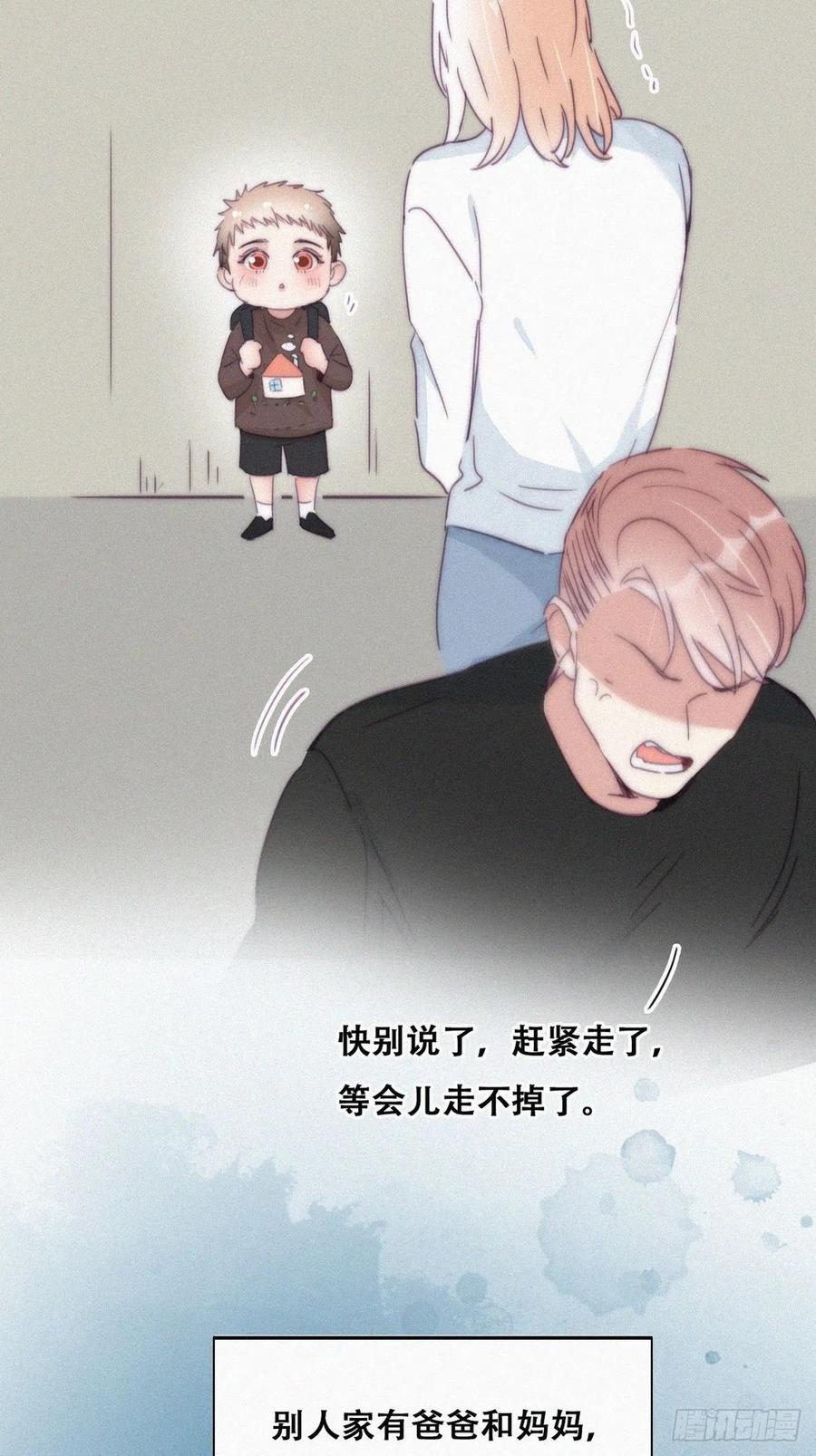 《傲娇奶爸休想逃》196 别再见了 第21页