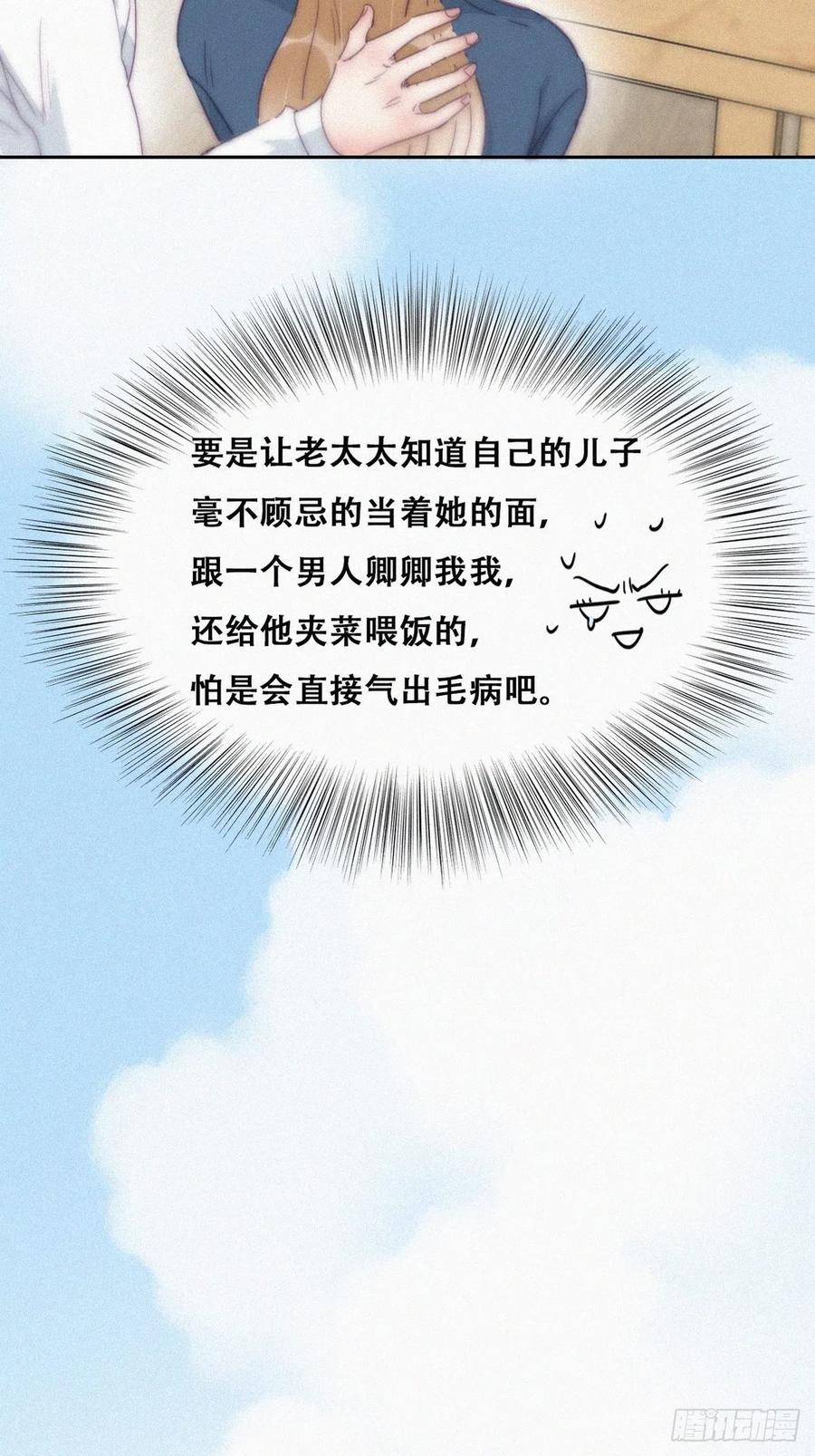《傲娇奶爸休想逃》196 别再见了 第36页