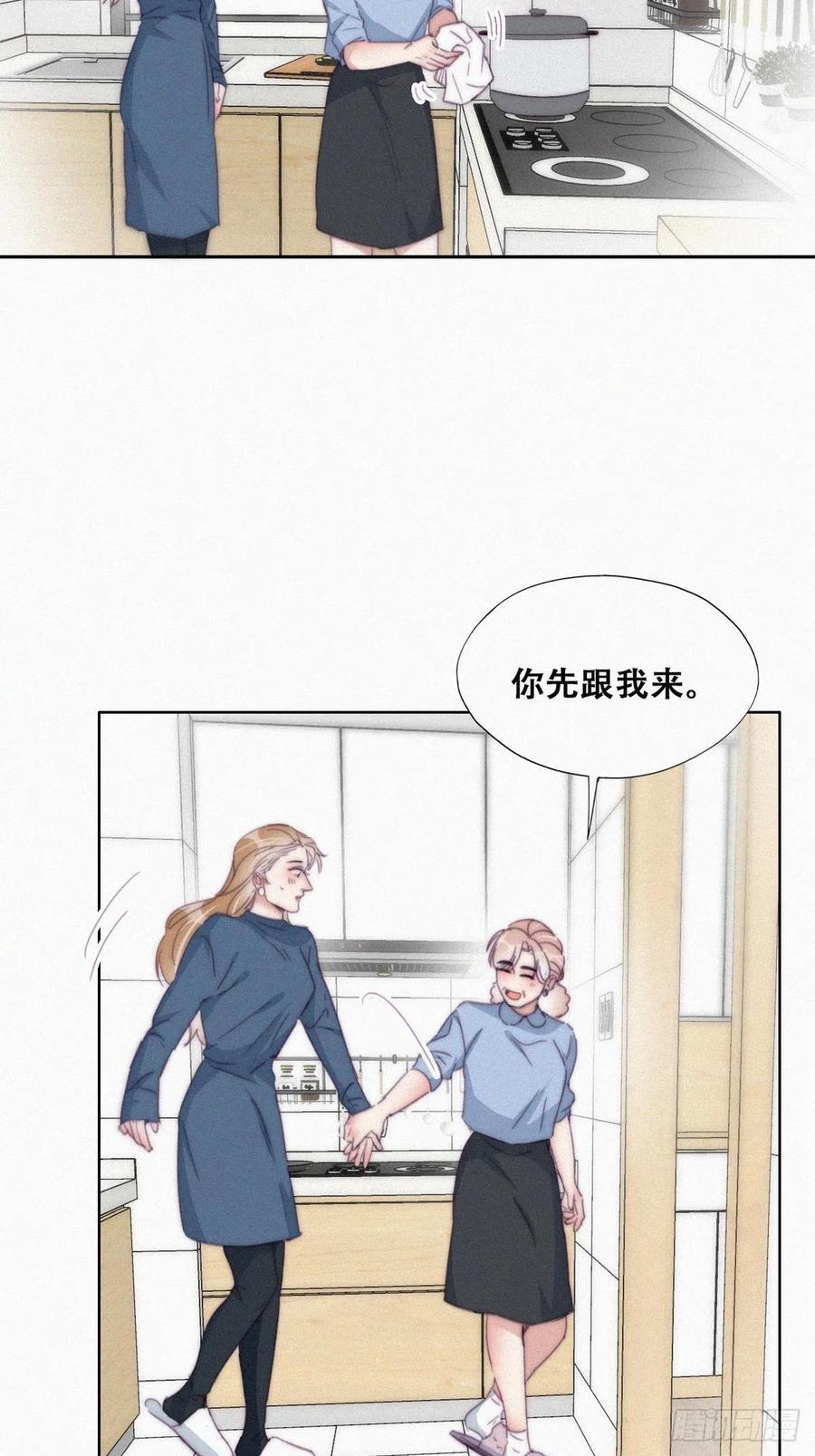 《傲娇奶爸休想逃》196 别再见了 第8页