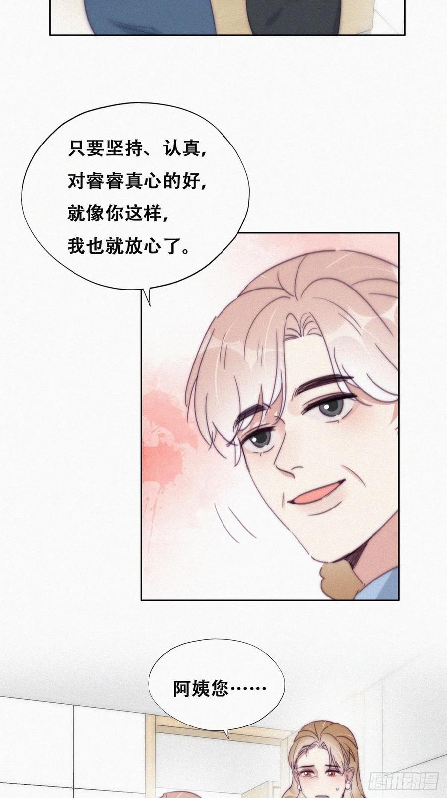 《傲娇奶爸休想逃》196 别再见了 第5页