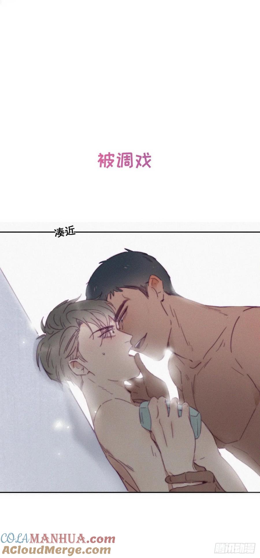 《傲娇奶爸休想逃》00 序章 第21页