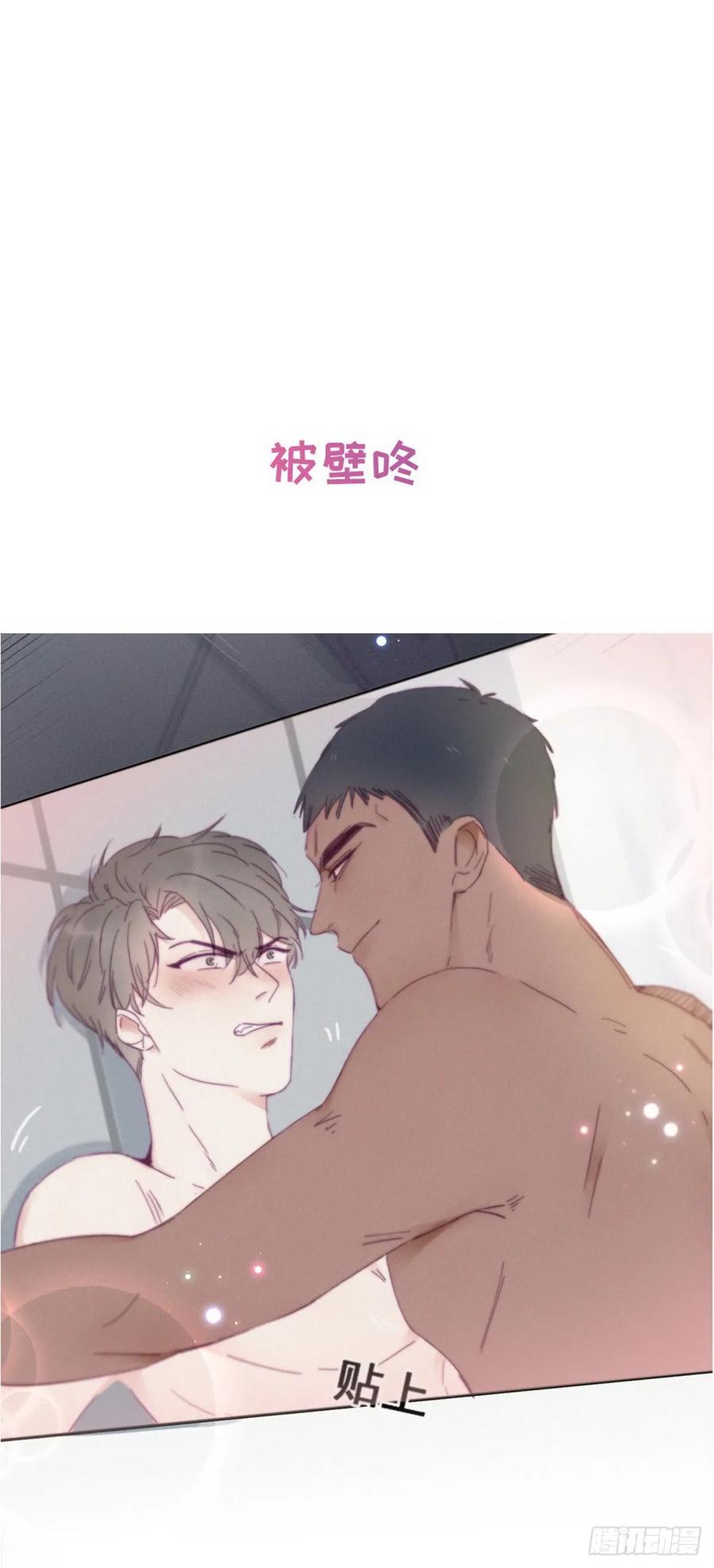 《傲娇奶爸休想逃》00 序章 第20页