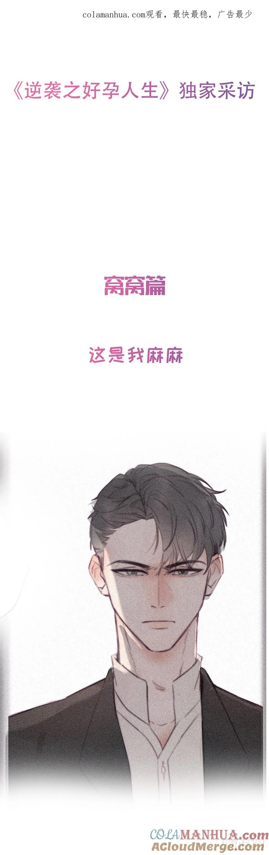 《傲娇奶爸休想逃》00 序章 第1页