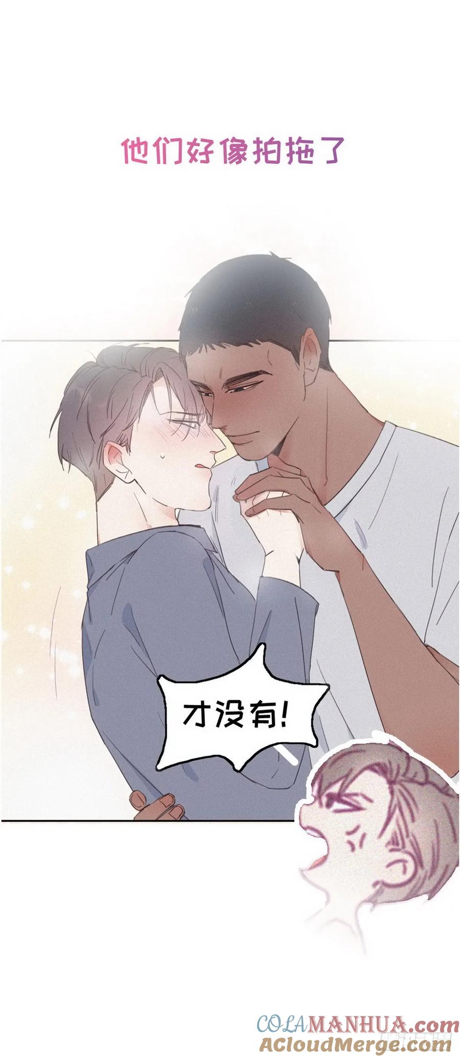 《傲娇奶爸休想逃》00 序章 第3页