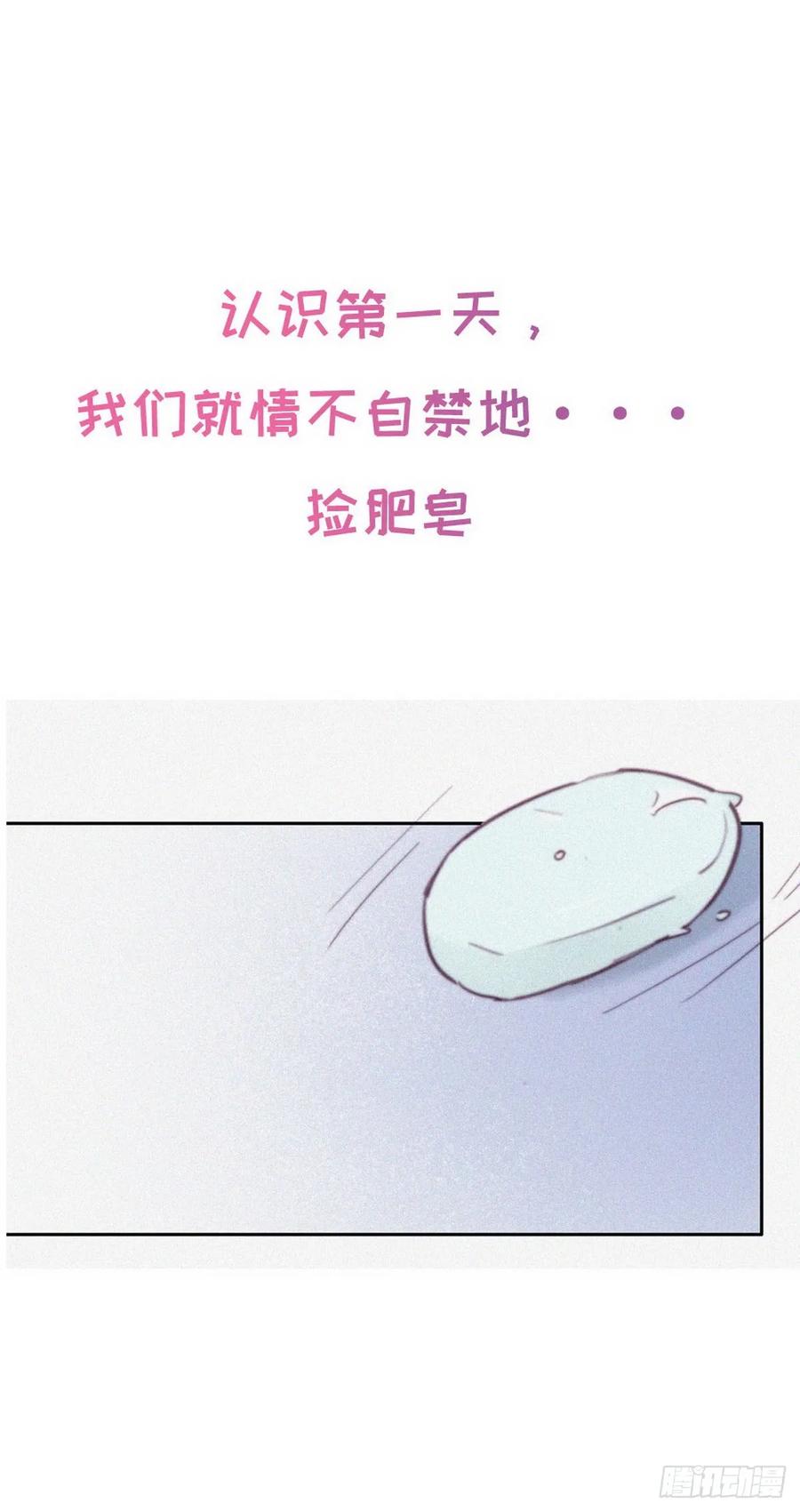 《傲娇奶爸休想逃》00 序章 第10页