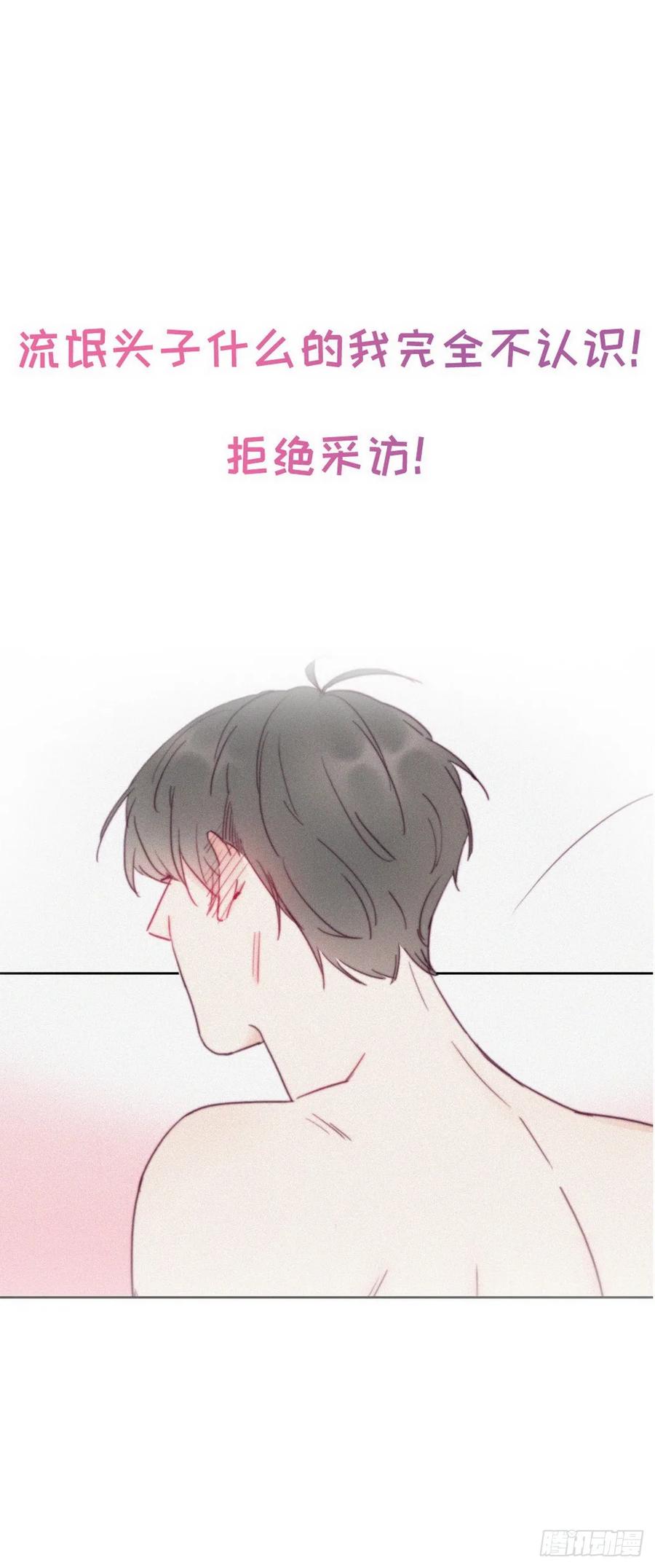 《傲娇奶爸休想逃》00 序章 第26页