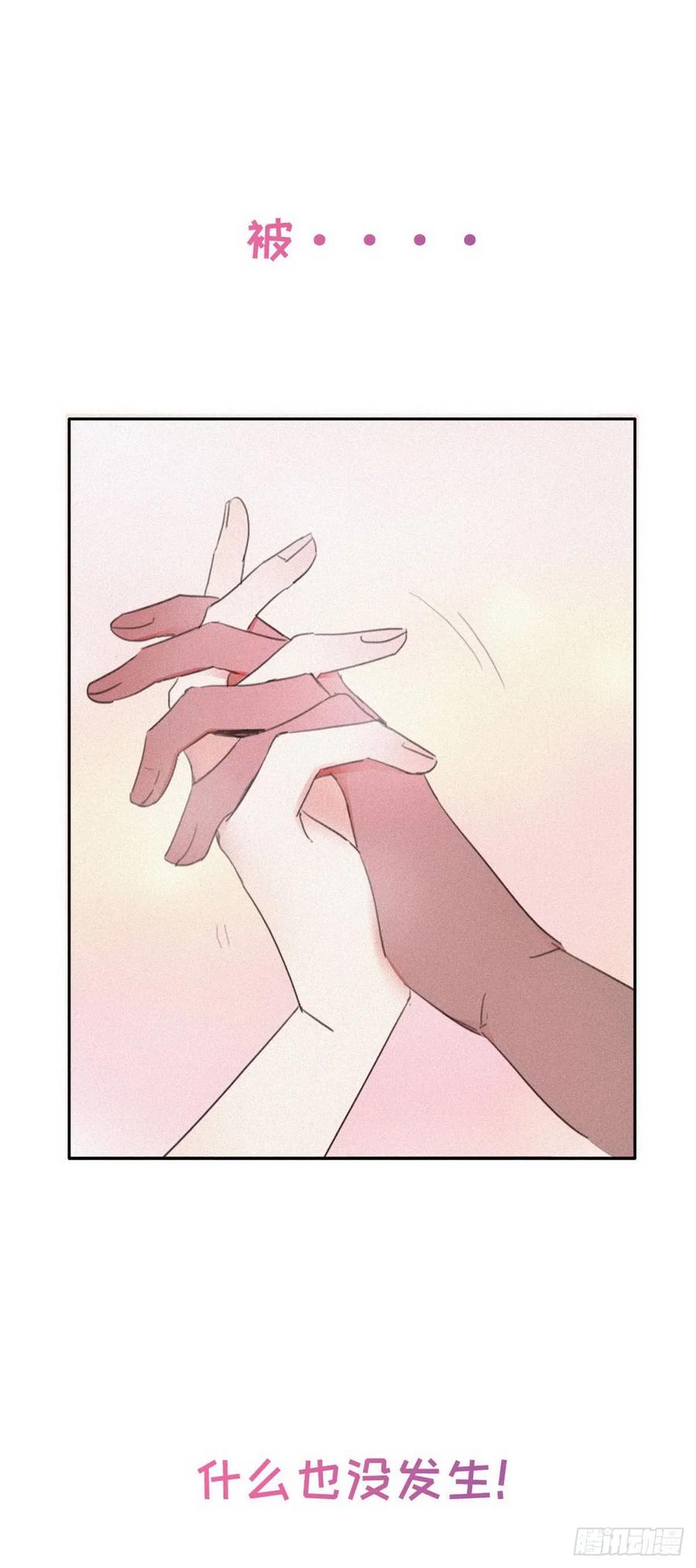 《傲娇奶爸休想逃》00 序章 第24页