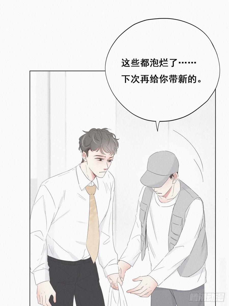 《傲娇奶爸休想逃》18 徐辞年飙戏 第47页