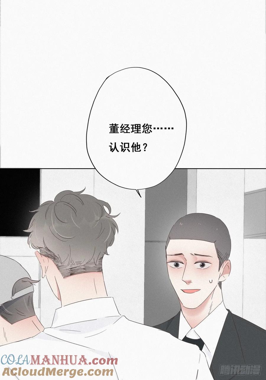 《傲娇奶爸休想逃》18 徐辞年飙戏 第19页