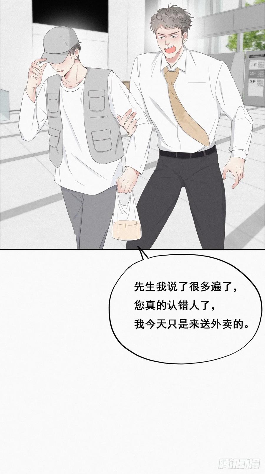 《傲娇奶爸休想逃》18 徐辞年飙戏 第18页