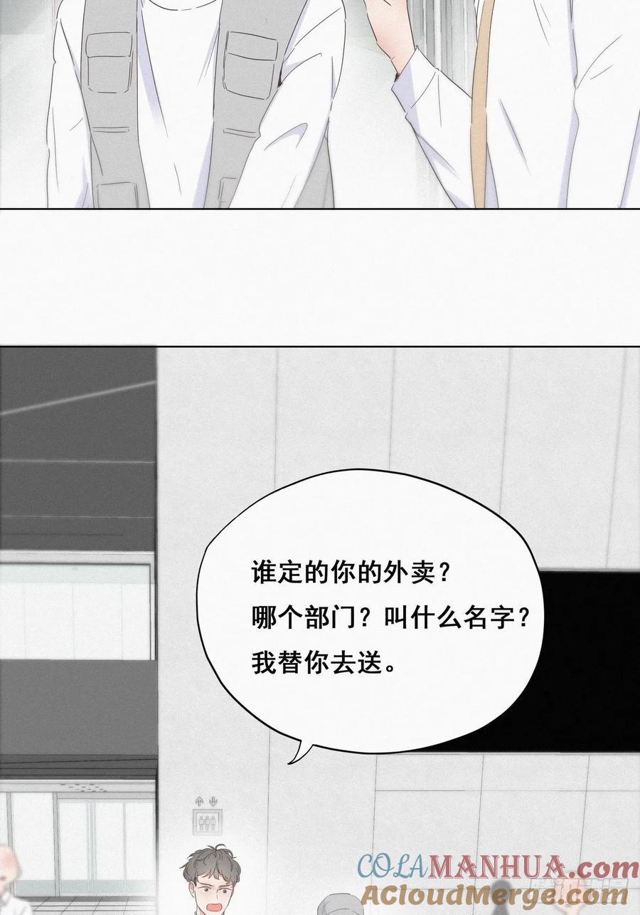 《傲娇奶爸休想逃》18 徐辞年飙戏 第25页