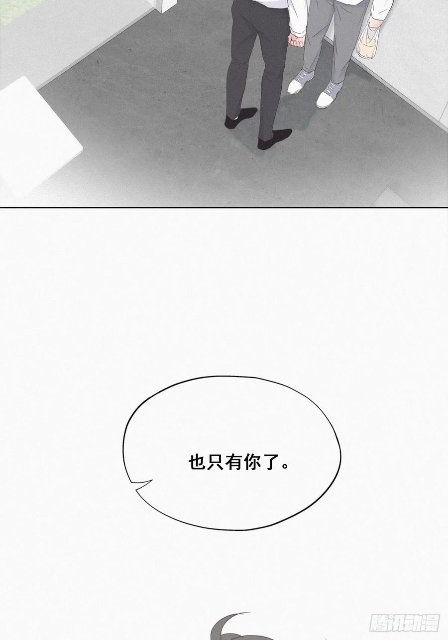 《傲娇奶爸休想逃》18 徐辞年飙戏 第39页