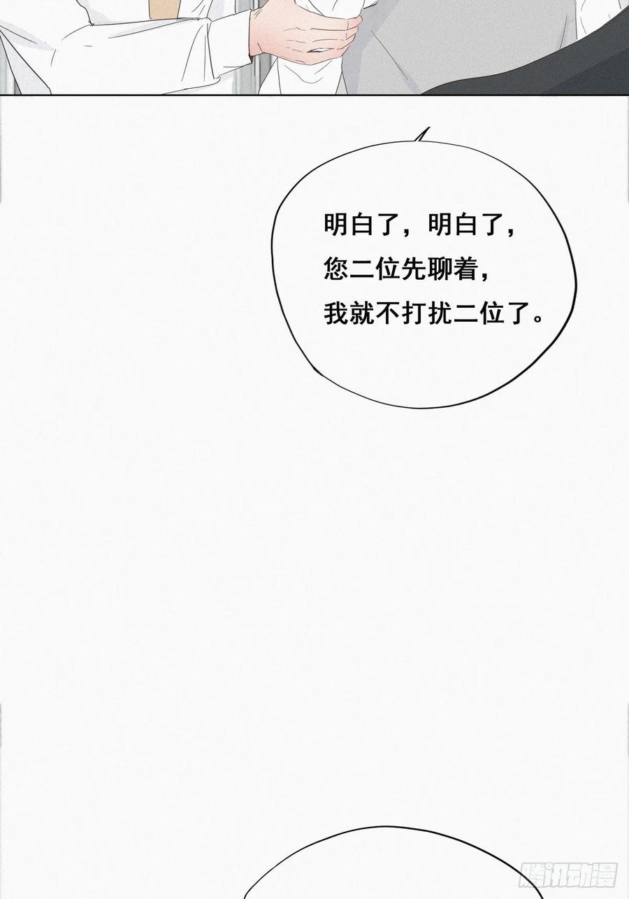 《傲娇奶爸休想逃》18 徐辞年飙戏 第21页