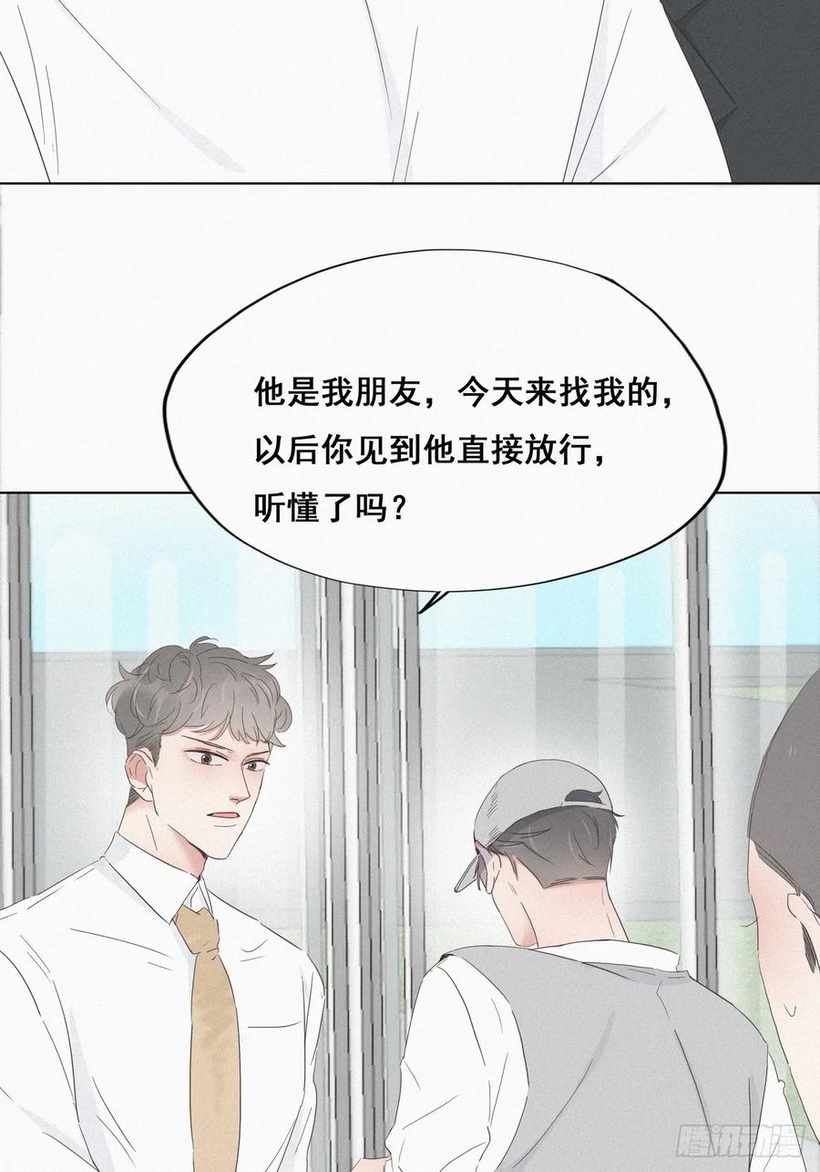 《傲娇奶爸休想逃》18 徐辞年飙戏 第20页