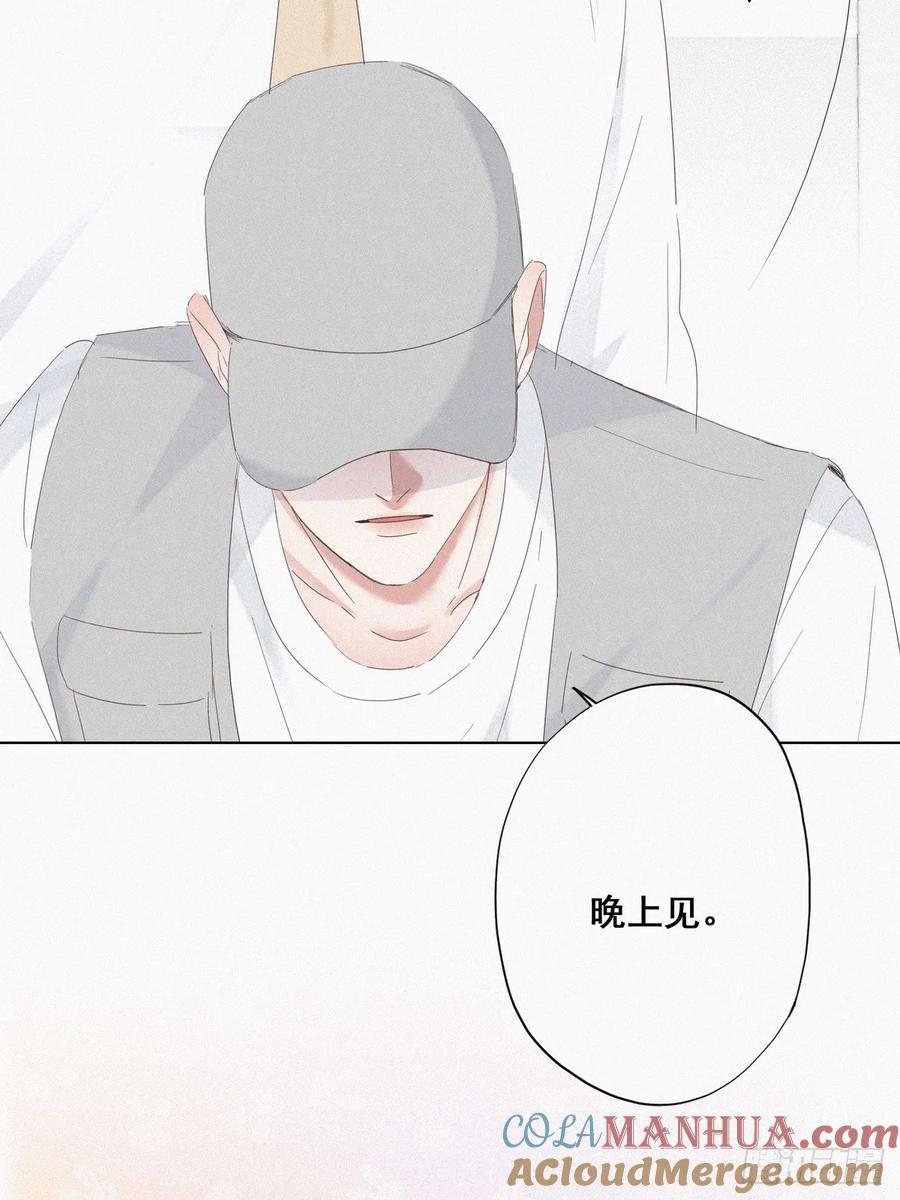 《傲娇奶爸休想逃》18 徐辞年飙戏 第49页