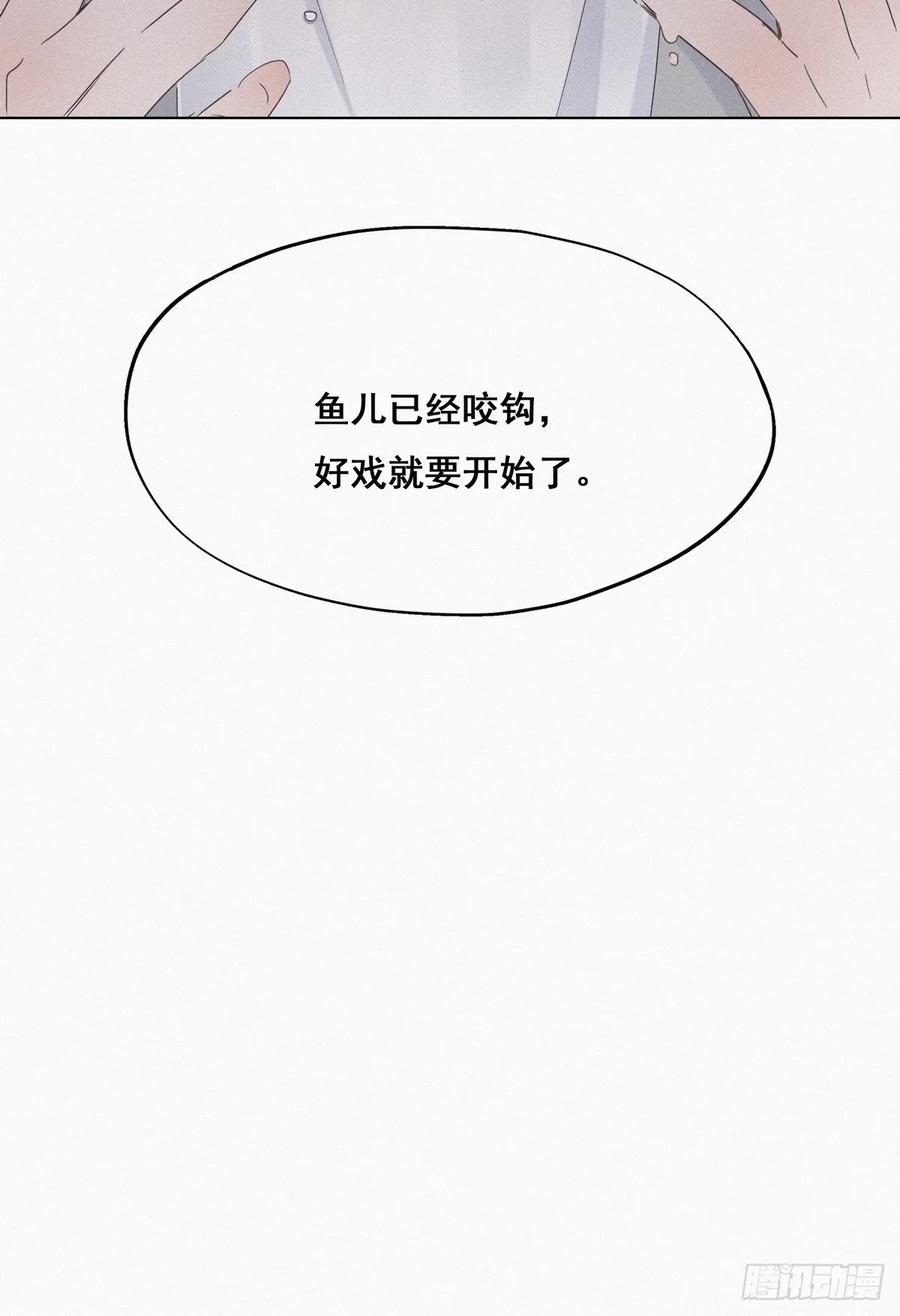 《傲娇奶爸休想逃》18 徐辞年飙戏 第59页