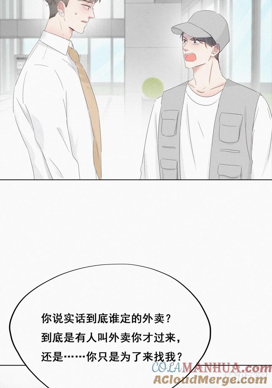 《傲娇奶爸休想逃》18 徐辞年飙戏 第28页