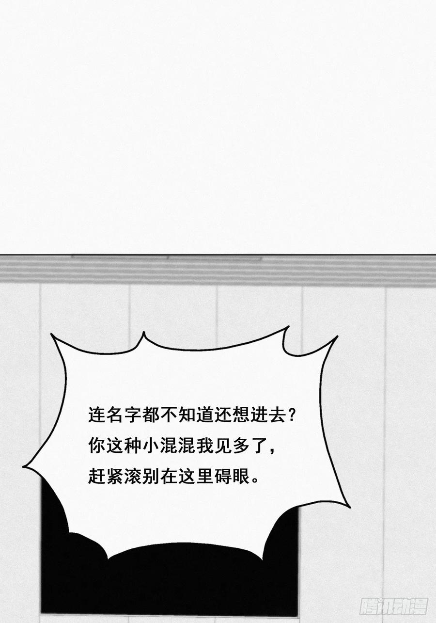 《傲娇奶爸休想逃》18 徐辞年飙戏 第12页