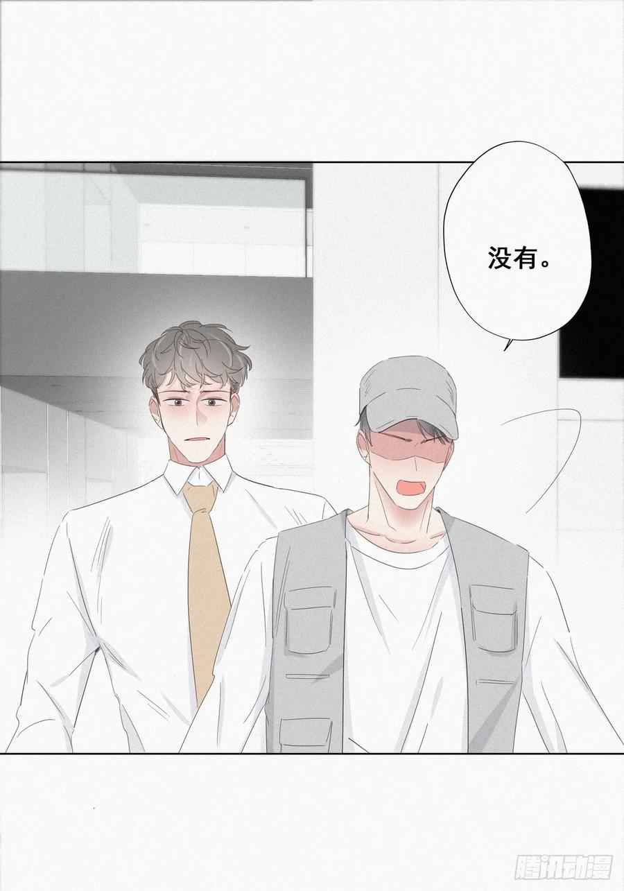 《傲娇奶爸休想逃》18 徐辞年飙戏 第30页