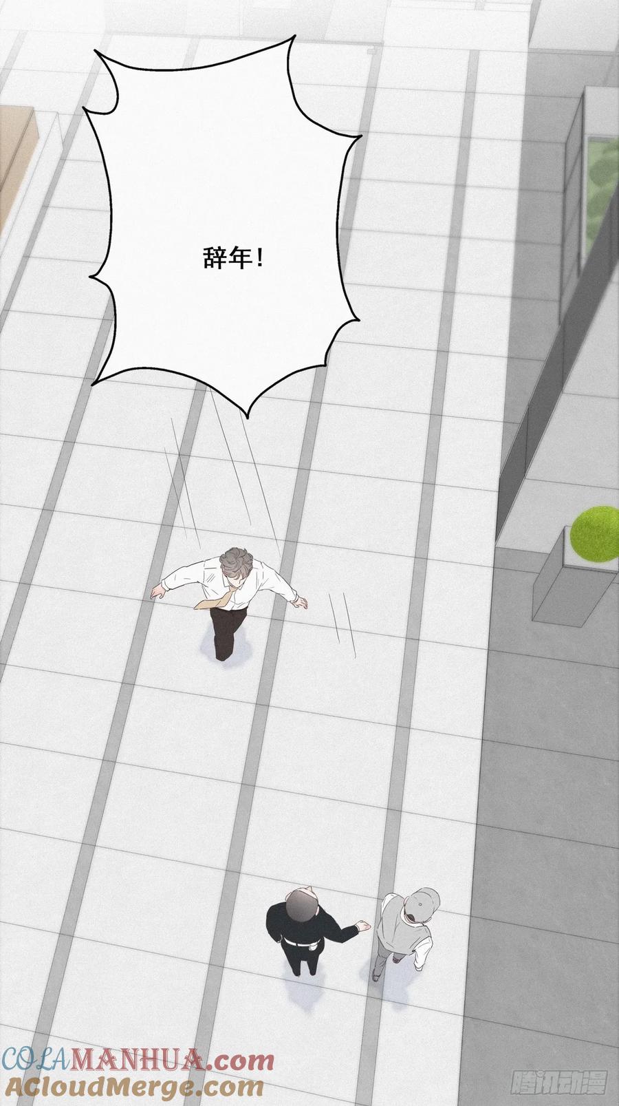 《傲娇奶爸休想逃》18 徐辞年飙戏 第16页