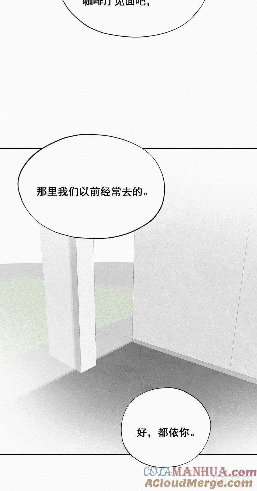 《傲娇奶爸休想逃》18 徐辞年飙戏 第46页