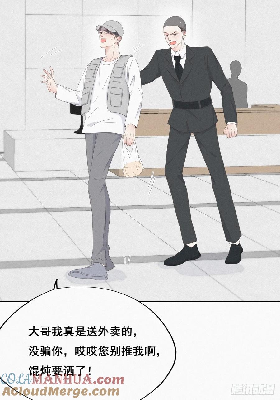 《傲娇奶爸休想逃》18 徐辞年飙戏 第13页