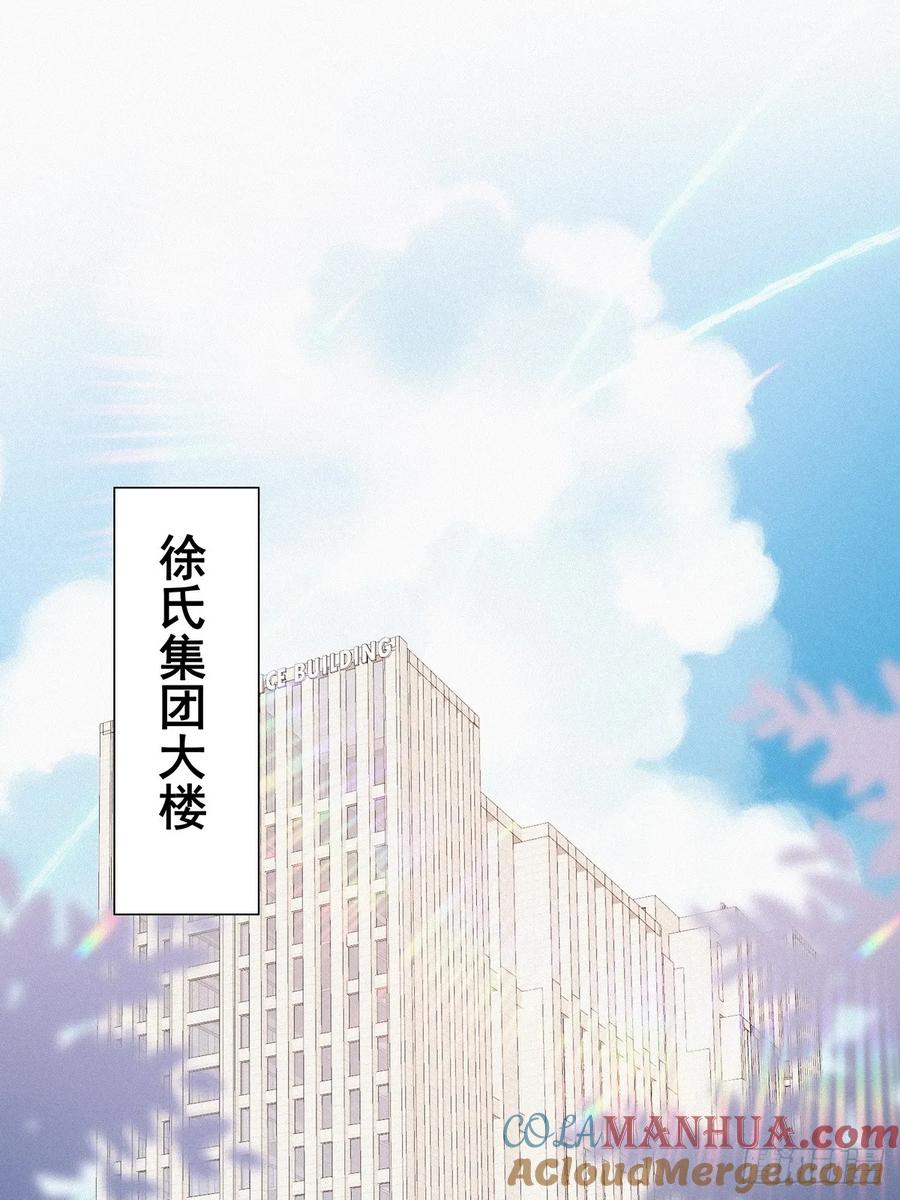 《傲娇奶爸休想逃》18 徐辞年飙戏 第4页