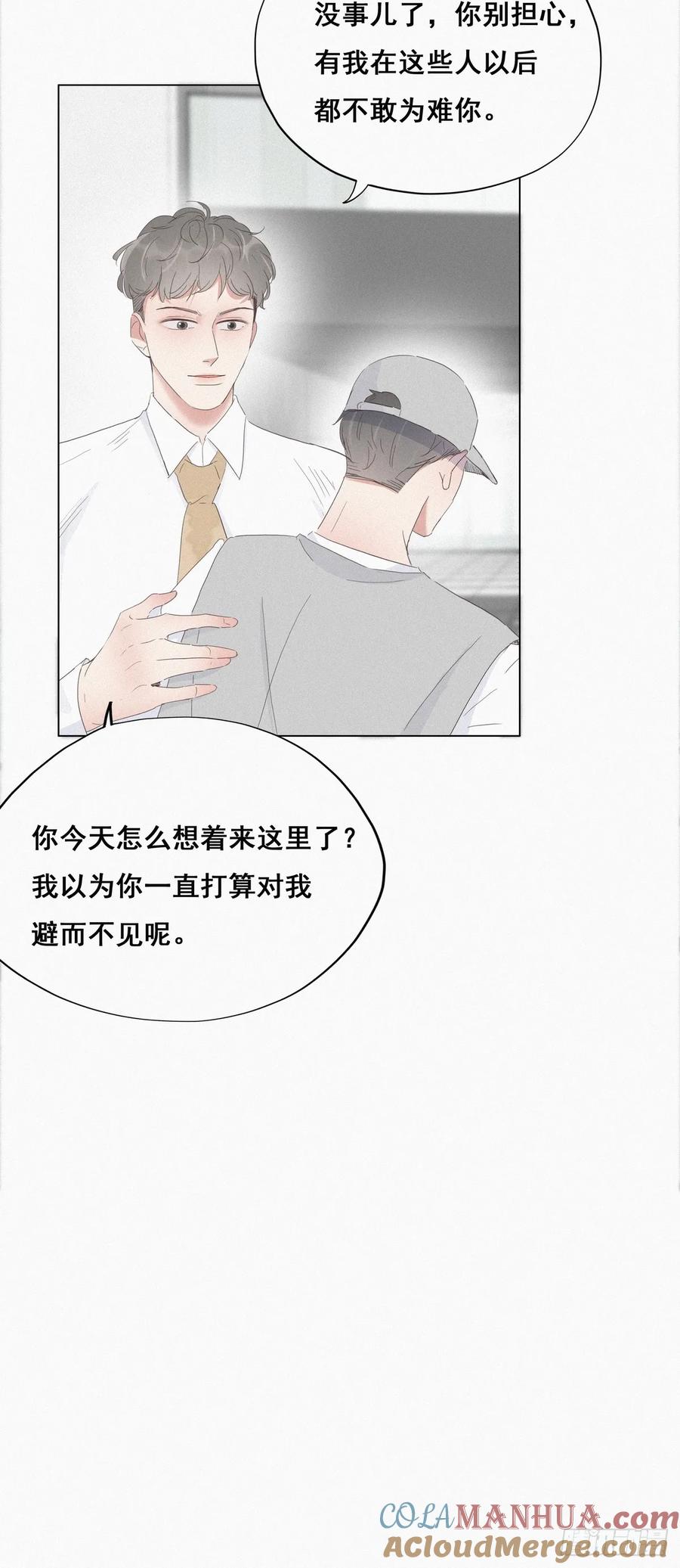 《傲娇奶爸休想逃》18 徐辞年飙戏 第22页