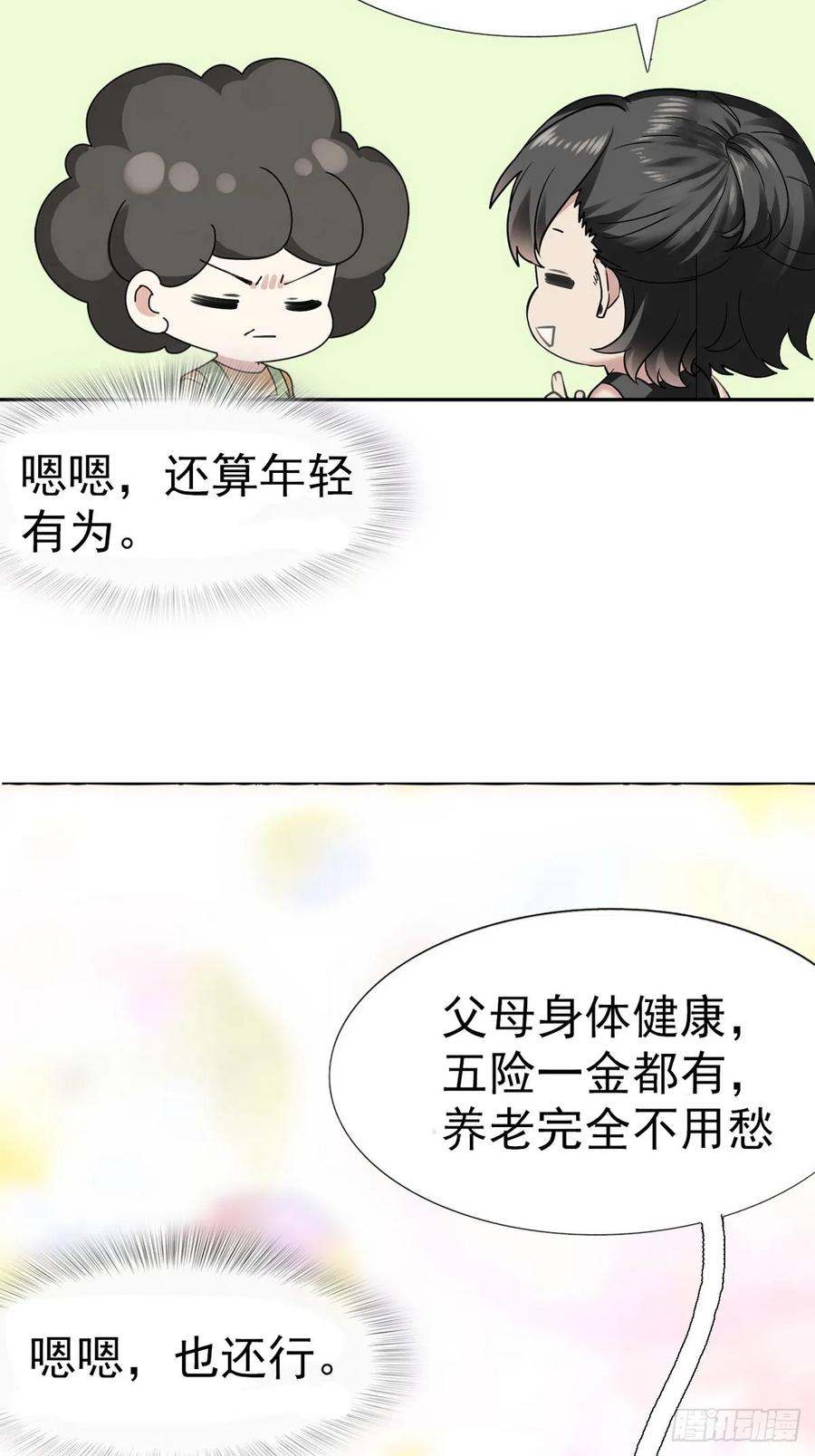 《傲娇奶爸休想逃》18 徐辞年飙戏 第63页