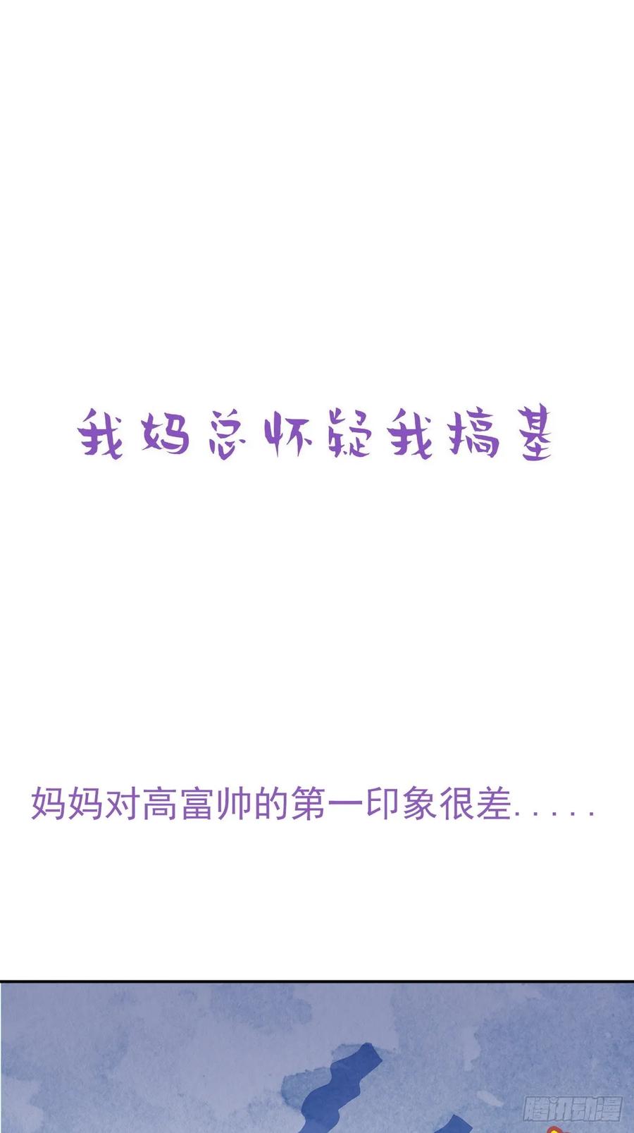 《傲娇奶爸休想逃》18 徐辞年飙戏 第60页