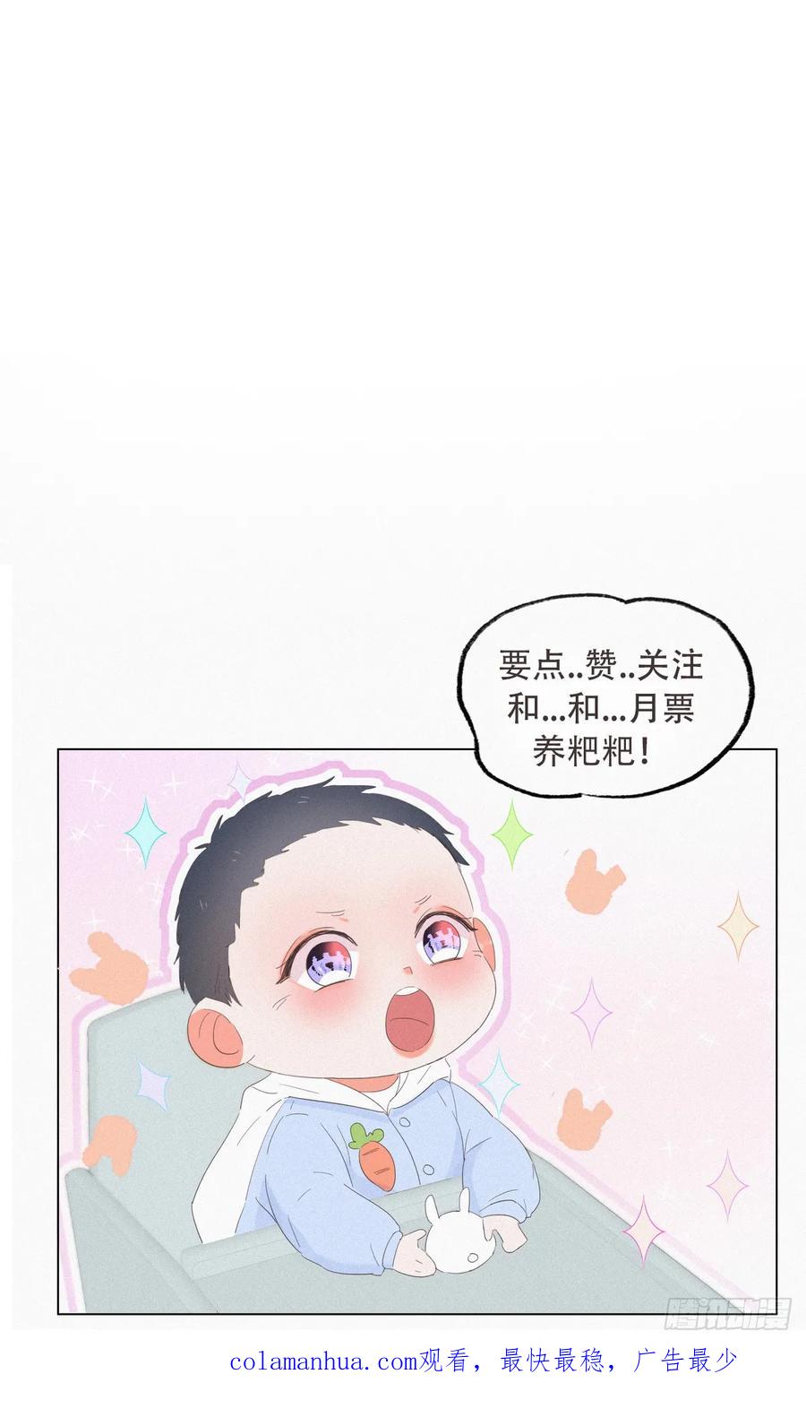 《傲娇奶爸休想逃》18 徐辞年飙戏 第68页