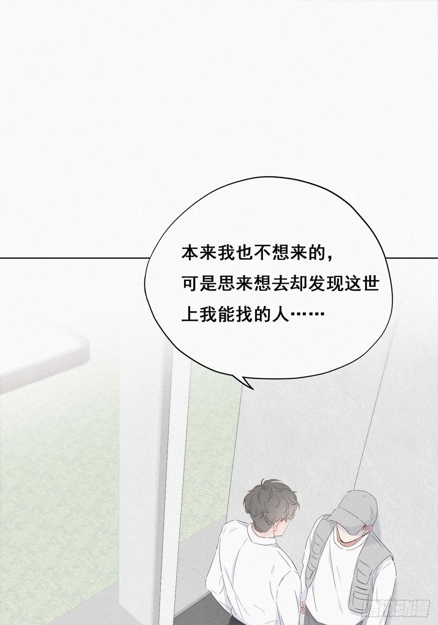 《傲娇奶爸休想逃》18 徐辞年飙戏 第38页