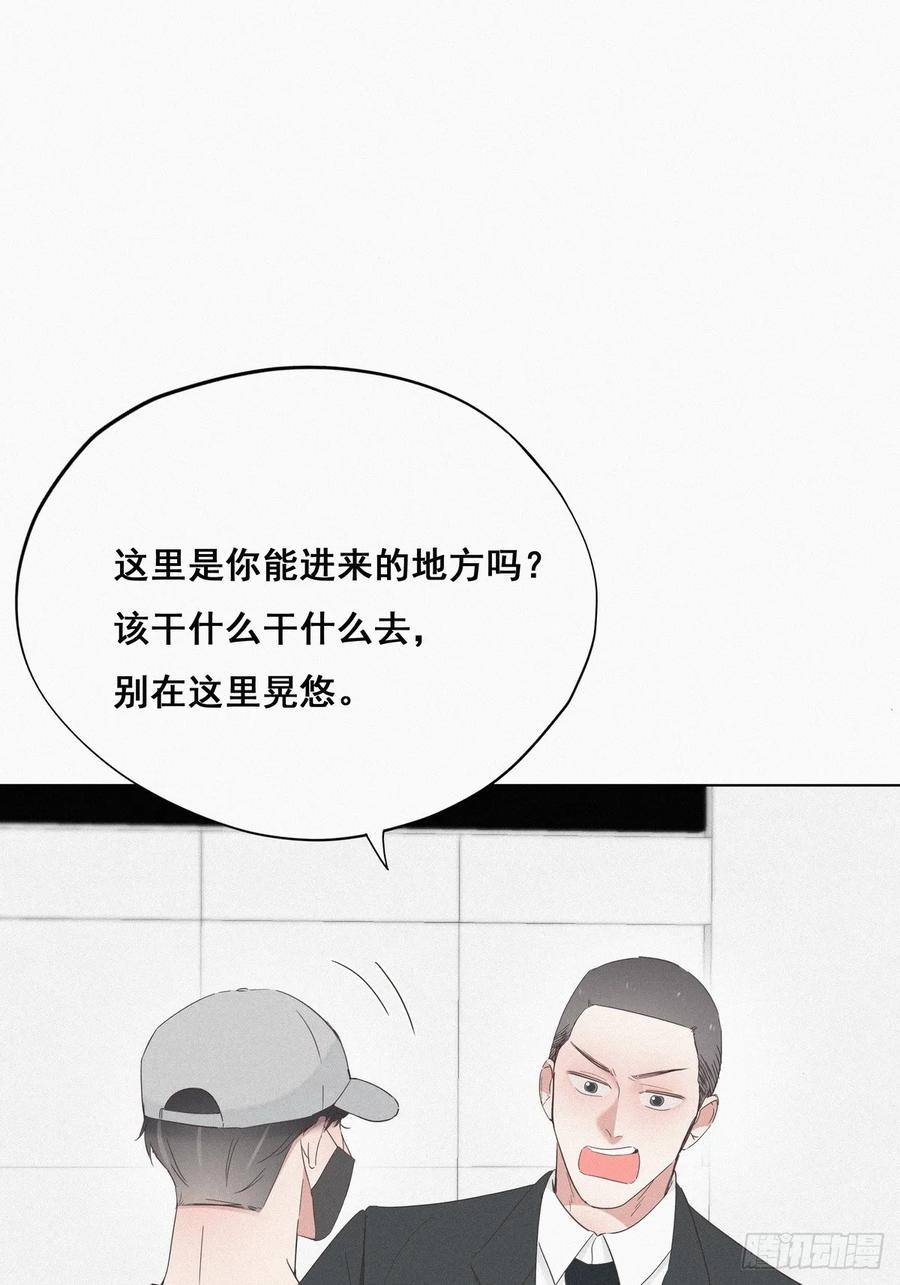 《傲娇奶爸休想逃》18 徐辞年飙戏 第8页