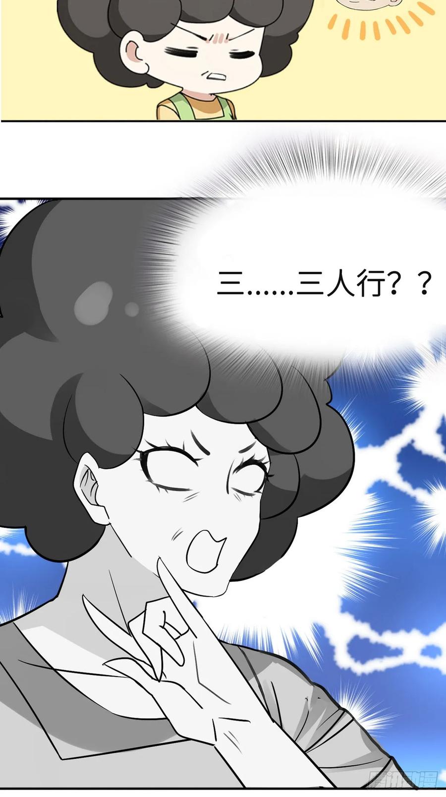 《傲娇奶爸休想逃》18 徐辞年飙戏 第65页