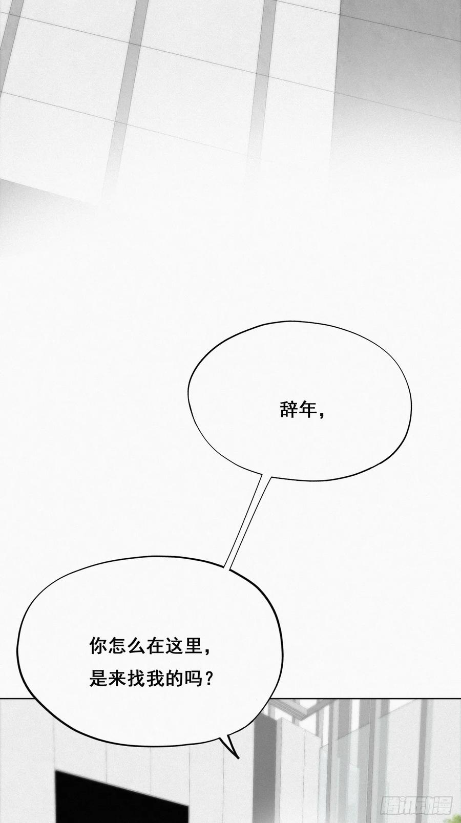 《傲娇奶爸休想逃》18 徐辞年飙戏 第17页
