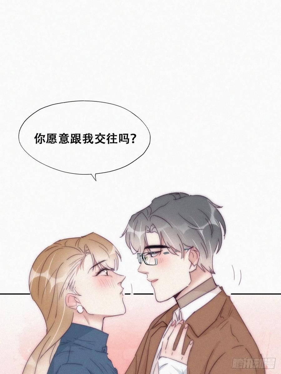 《傲娇奶爸休想逃》197 紧握幸福 第32页