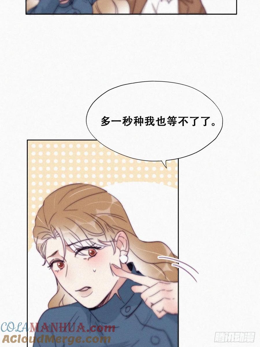 《傲娇奶爸休想逃》197 紧握幸福 第27页