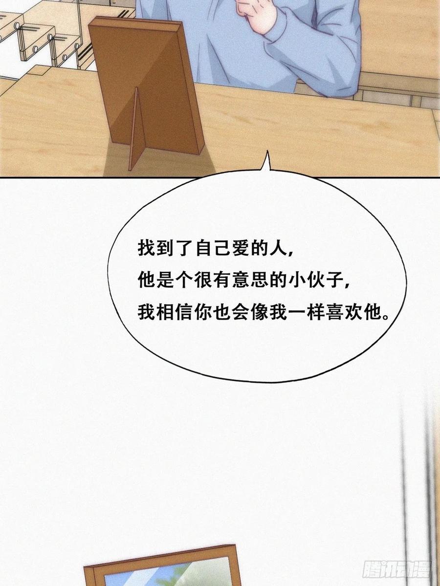《傲娇奶爸休想逃》197 紧握幸福 第40页