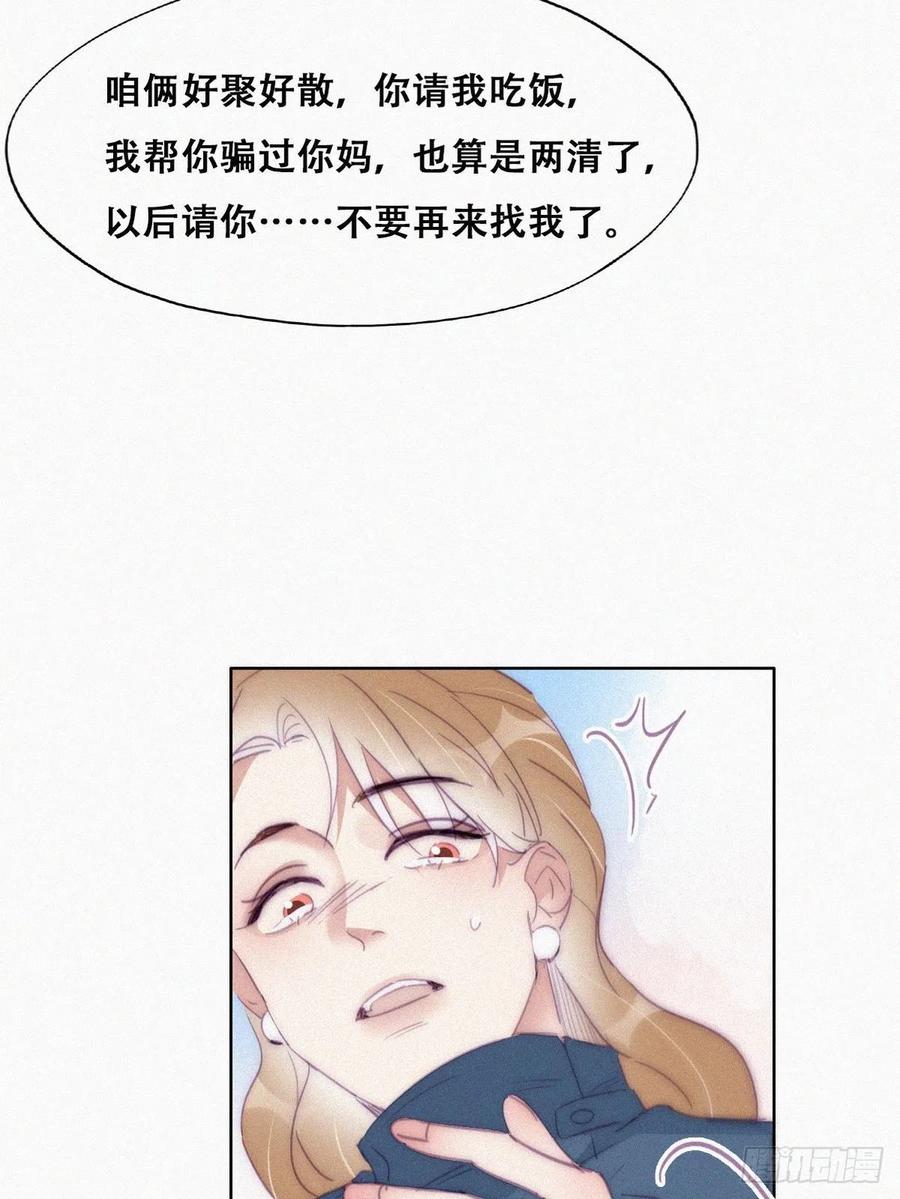 《傲娇奶爸休想逃》197 紧握幸福 第7页