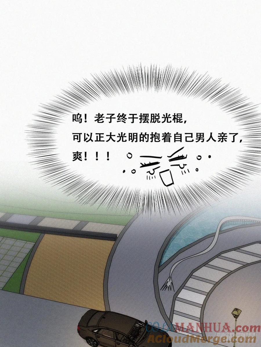 《傲娇奶爸休想逃》197 紧握幸福 第36页