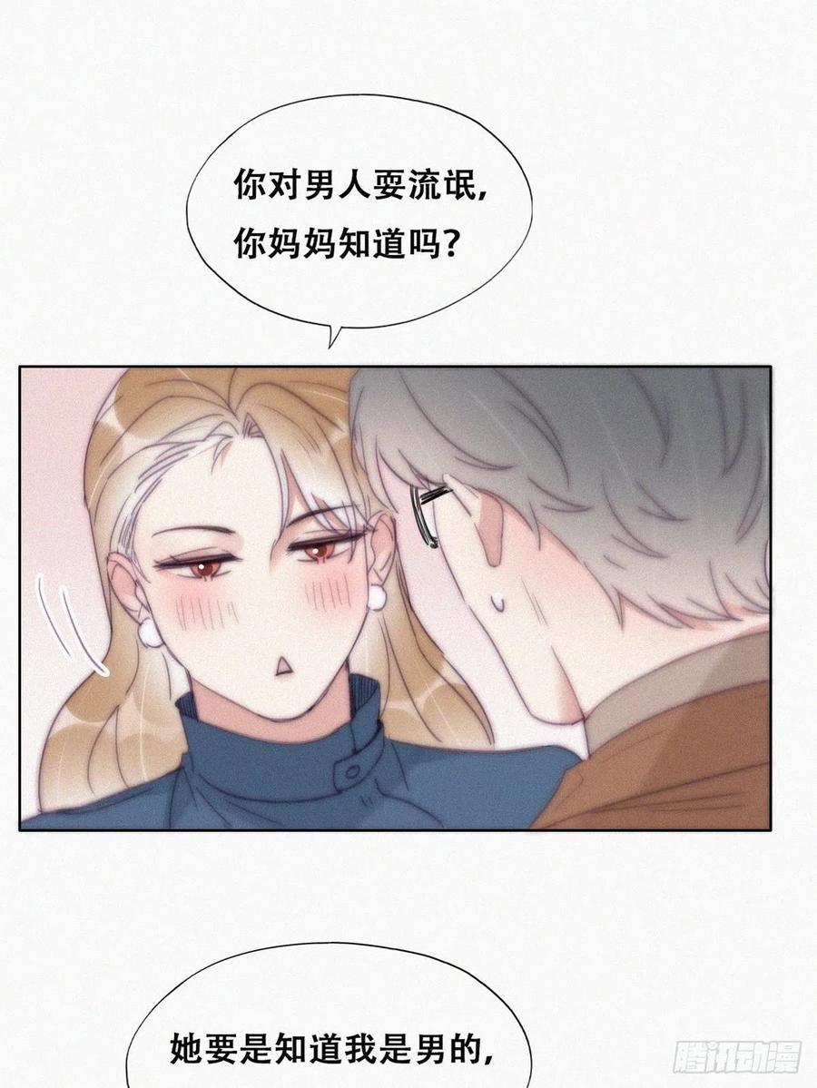 《傲娇奶爸休想逃》197 紧握幸福 第22页