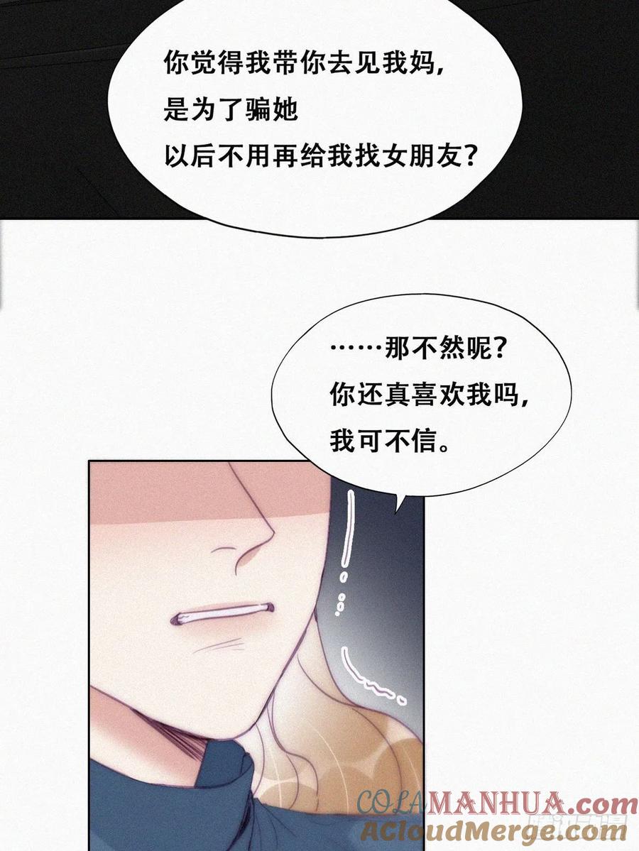 《傲娇奶爸休想逃》197 紧握幸福 第9页