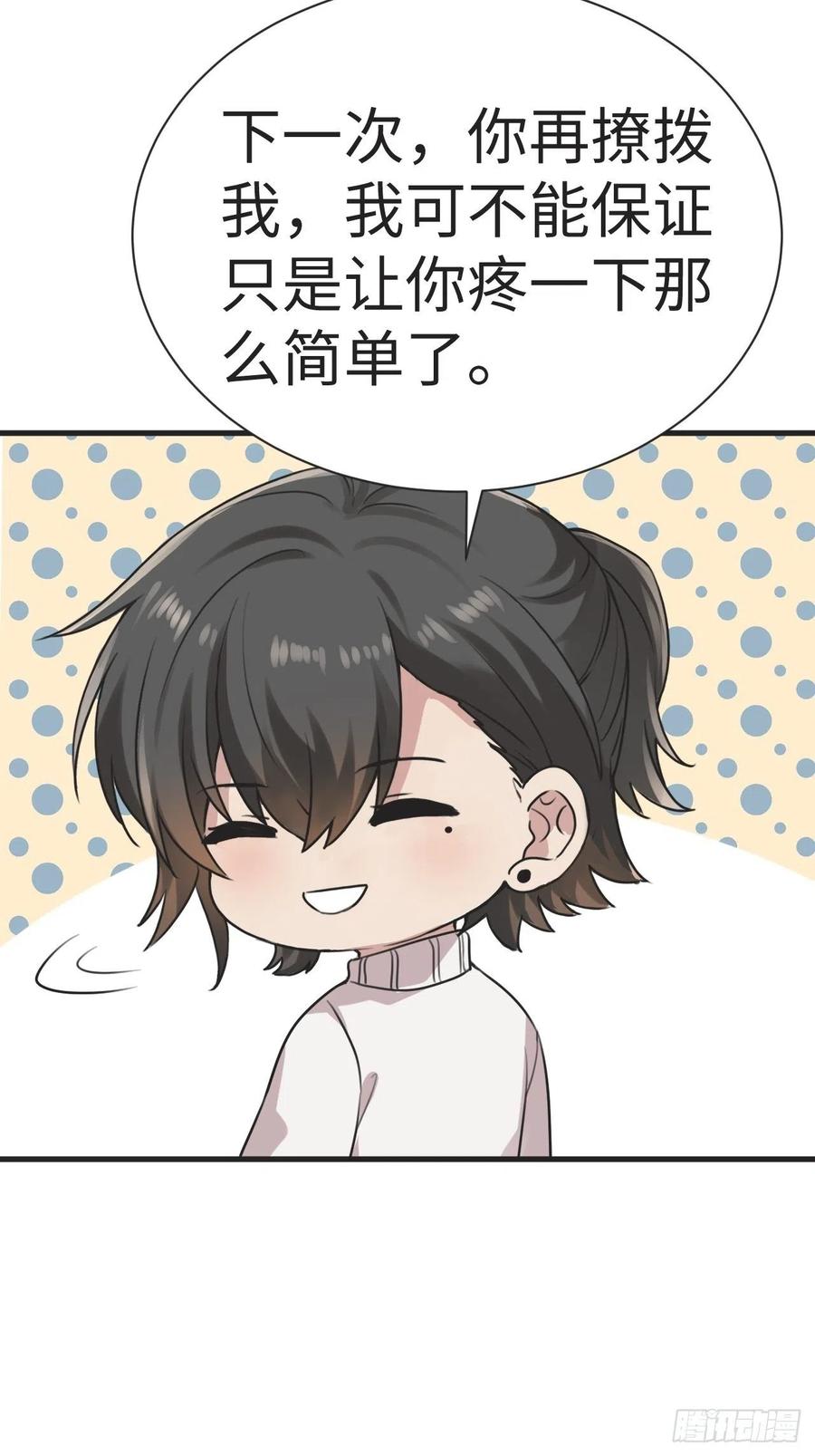 《傲娇奶爸休想逃》197 紧握幸福 第47页