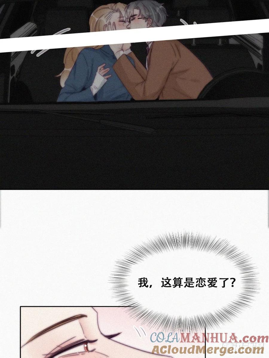 《傲娇奶爸休想逃》197 紧握幸福 第30页