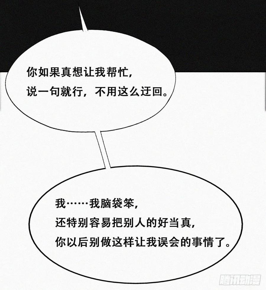 《傲娇奶爸休想逃》197 紧握幸福 第11页