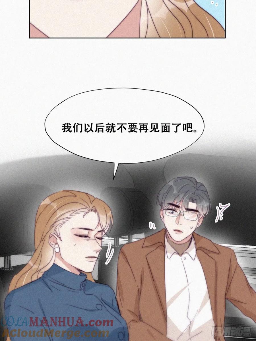 《傲娇奶爸休想逃》197 紧握幸福 第3页