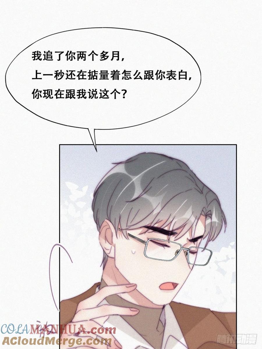 《傲娇奶爸休想逃》197 紧握幸福 第12页