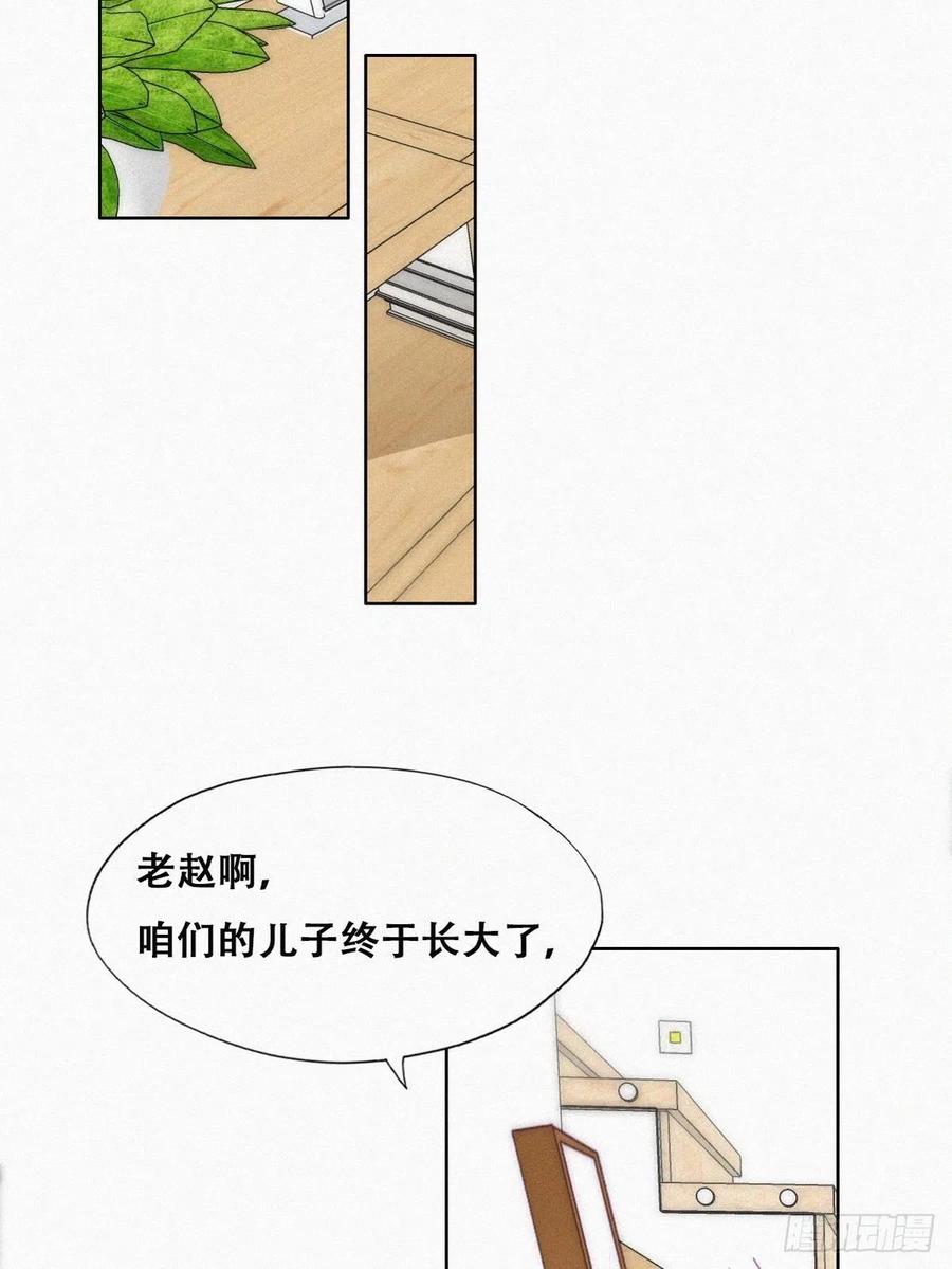 《傲娇奶爸休想逃》197 紧握幸福 第38页