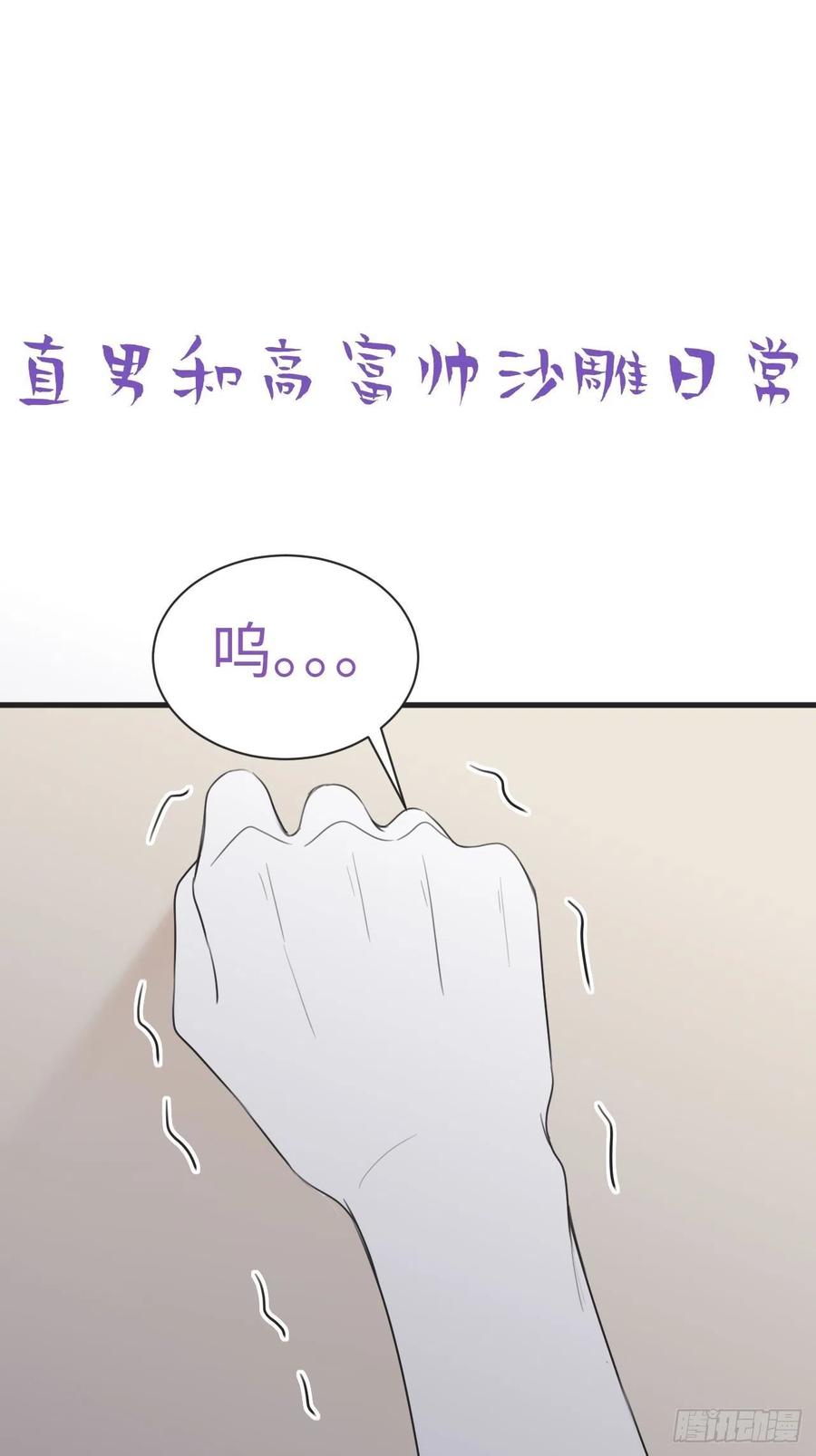 《傲娇奶爸休想逃》197 紧握幸福 第43页