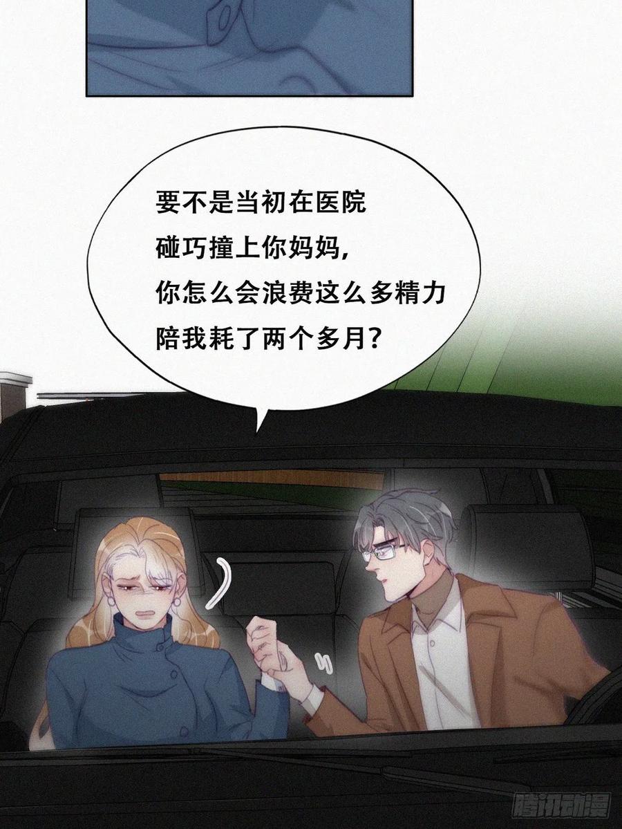 《傲娇奶爸休想逃》197 紧握幸福 第10页